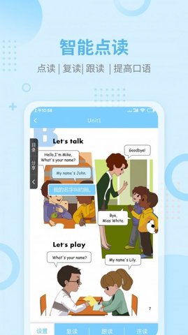 趣点读 V1.1截图1