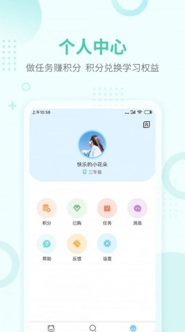 趣点读 V1.1截图3