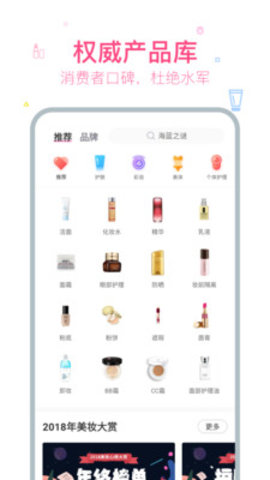 美妆心得 V10.1.3截图3