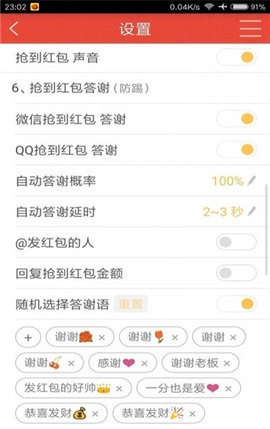 快快抢红包app V1.8.82_20240505截图1