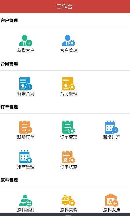 极致耐材 V1.0.26.1截图1