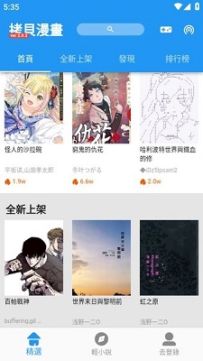 拷贝漫画 软件官方版下载 V1.14截图2