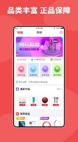 潮盒盲盒 V1.0.0截图3