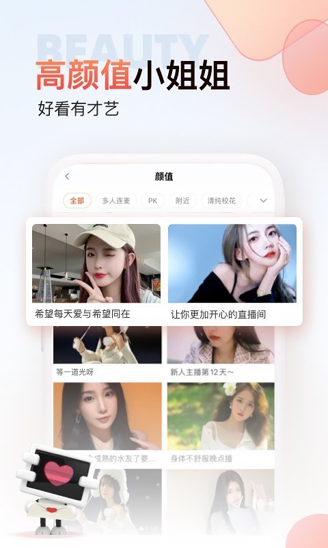 斗鱼直播 V7.9.2截图1