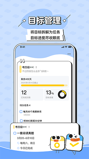 搭子计划 V1.2.8截图1