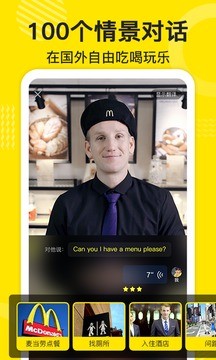 傻瓜英语 V2.6.0213截图1