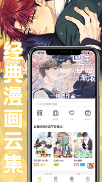薯条漫画 官方免费版 V1.3.2截图1