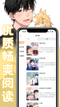薯条漫画 官方免费版 V1.3.2截图2