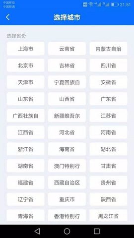 水母天气 V1.3.9截图3