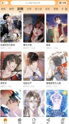 漫天玉漫画 免费下载最新版 V2.41.28截图2