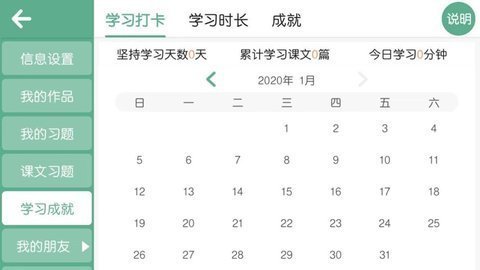 螺旋力英语 V4.1.18.119024截图1
