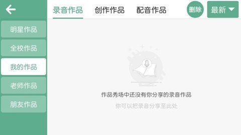 螺旋力英语 V4.1.18.119024截图2