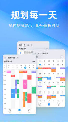 时光序 V3.12.3截图2