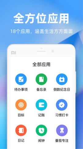 时光序 V3.12.3截图5