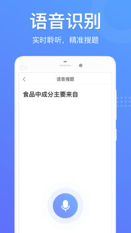 懒人搜题 V1.0.4截图3