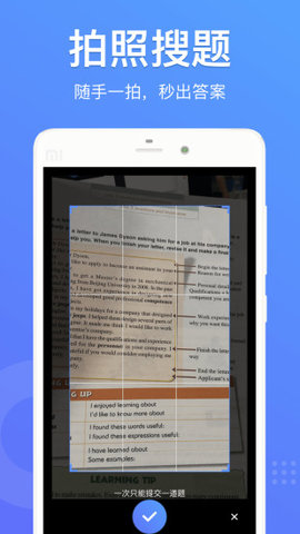 懒人搜题 V1.0.4截图5