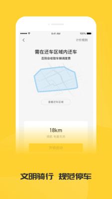 蜜蜂出行 V6.2.5截图4