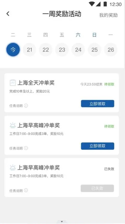 叮叮出行乐享版app V1.0.1 最新版截图2