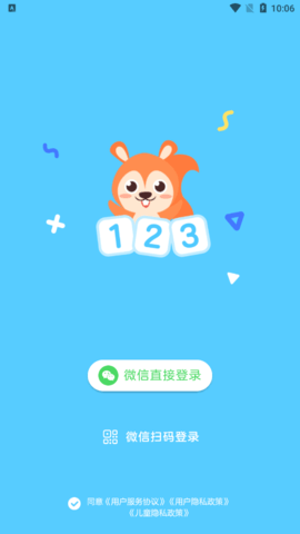 儿童思维训练营 V1.5.2.1截图3