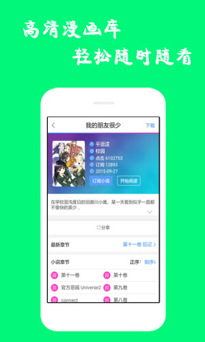 漫蛙漫画 官方下载安卓版 V1.3截图2
