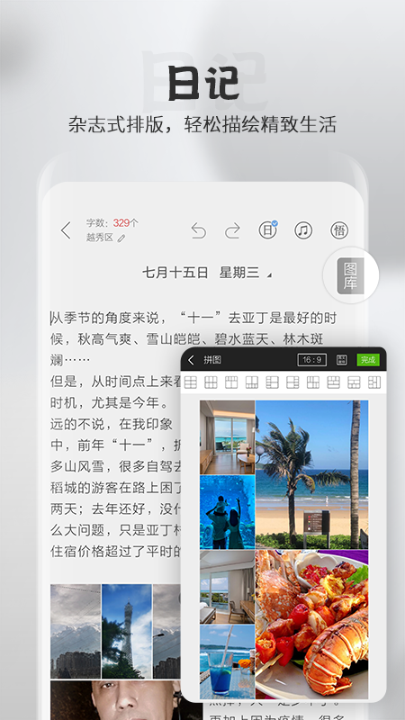 逸记app V4.4.8 最新版截图1