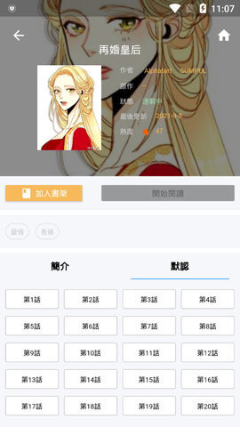 拷贝漫画 安卓网页版 V1.14截图1