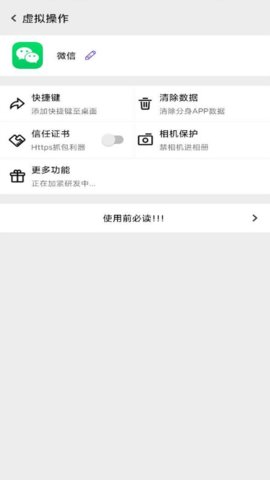 幻影分身定位修改版 V4.5.7截图1