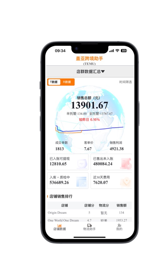 盖亚跨境助手app V1.1.5 最新版截图1