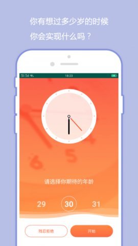 橙子日记 V1.0.0截图2