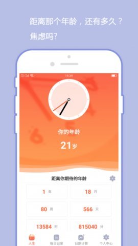 橙子日记 V1.0.0截图3