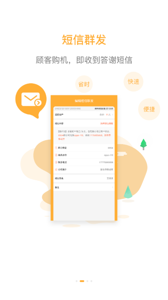 指环掌柜app下载 V4.1.0 官方版截图1