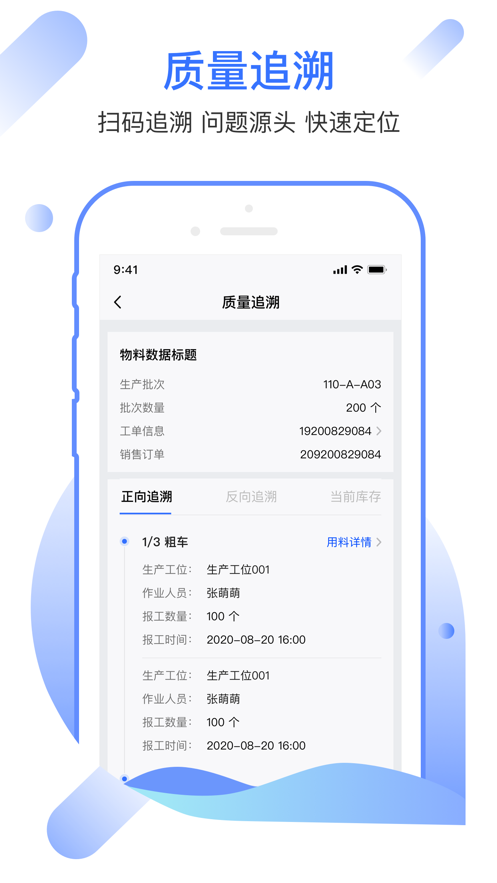 牯牛智造运营系统app V3.5.31.19 安卓版截图1