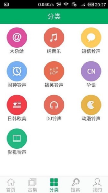 铃声之家免费版 V5.0截图1