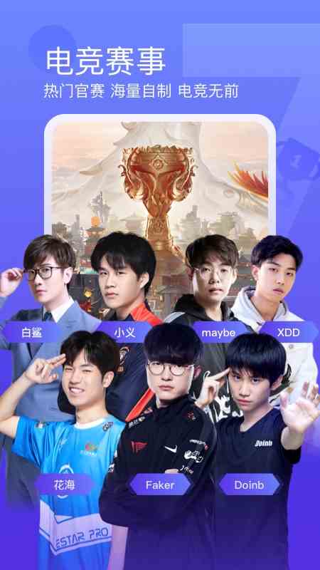 斗鱼直播去广告 V7.3.2截图2