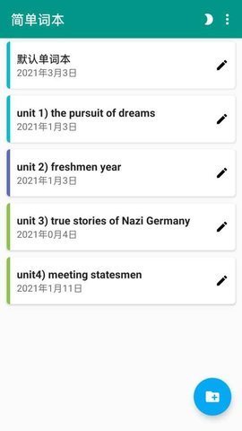 简单单词 V2.1.2截图1