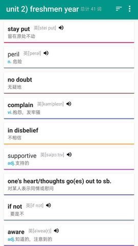 简单单词 V2.1.2截图3