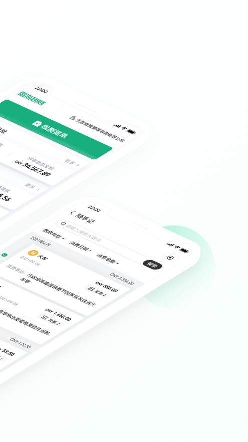 翘财软件下载 V1.5.2 最新版截图2