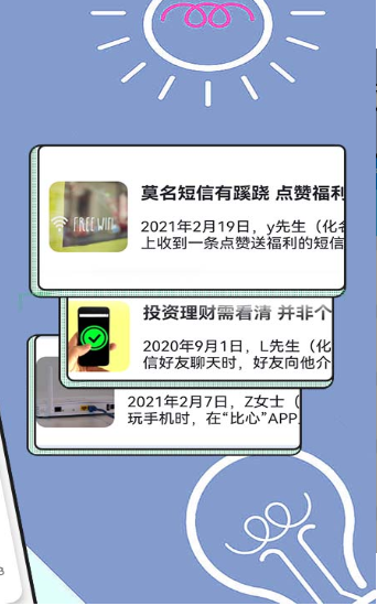 啄木鸟网络管家app安卓版 V1.0.0截图1