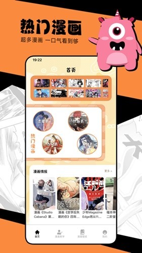 漫蛙漫画 在线页面免费入口 V1.3截图1