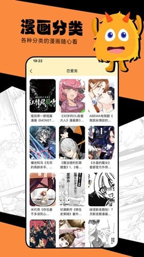 漫蛙漫画 在线页面免费入口 V1.3截图2