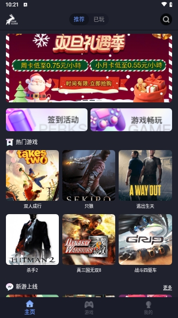 兔捷云2025最新版 V1.4.7截图1