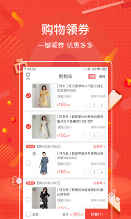购宜购 V3.0.0截图1
