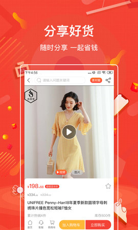 购宜购 V3.0.0截图3
