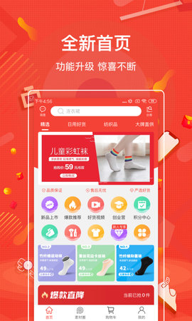 购宜购 V3.0.0截图4