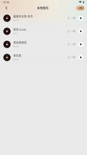 音乐之声最新版 V1.0.1截图2