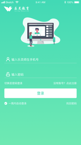 乐灵教育 V5.06.045截图2