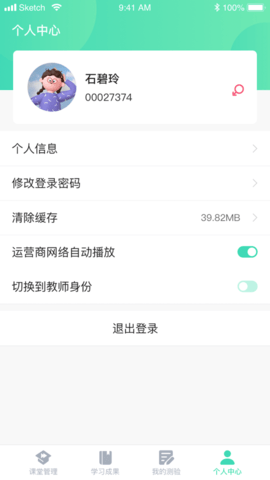 乐灵教育 V5.06.045截图3