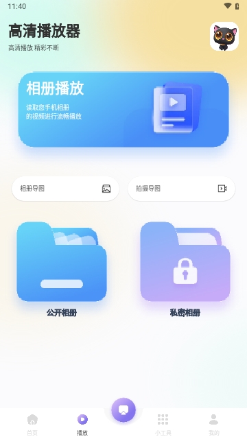 星火TV投屏手机版 V1.2截图2