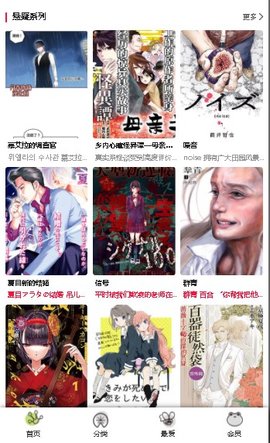漫蛙漫画 免费观看登录界面弹 V1.3截图2