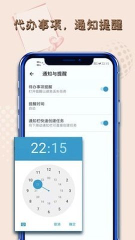 记事本提醒软件 V1.01.19截图1